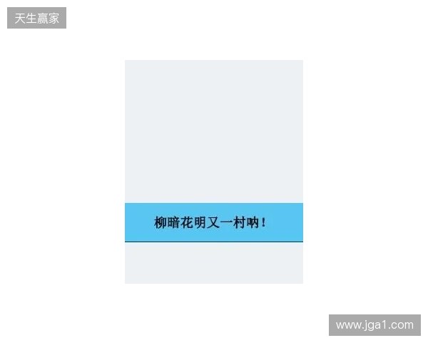 CAC 2026：柳暗花明又一村！LVG 2-1 NIP